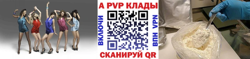 A-PVP СК КРИС Купить Павловская