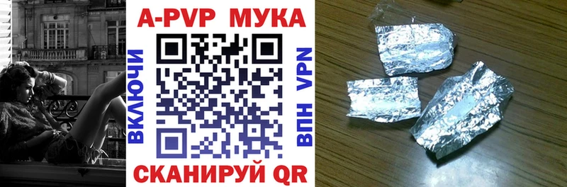APVP мука Павловская