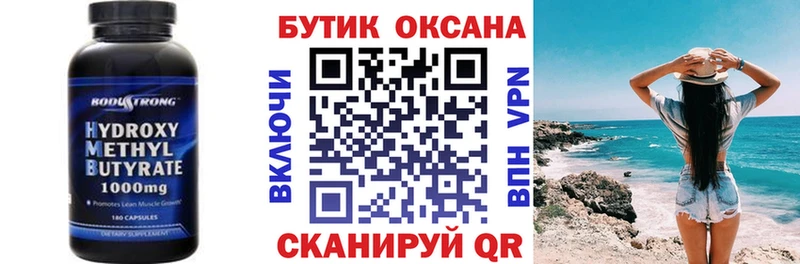 Бутират бутик  Купить закладки  Павловская 