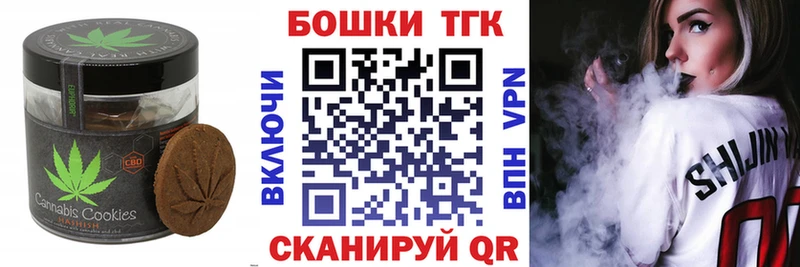 Купить где  Павловская  Печенье с ТГК конопля 