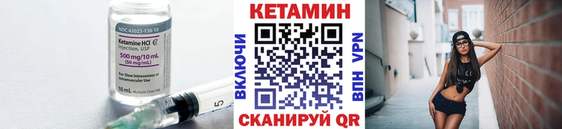 КЕТАМИН VHQ  Купить где  Павловская 