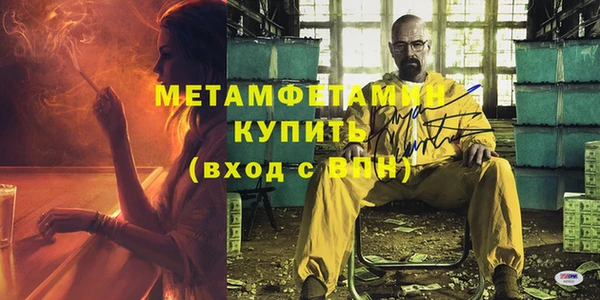 метамфетамин Армянск