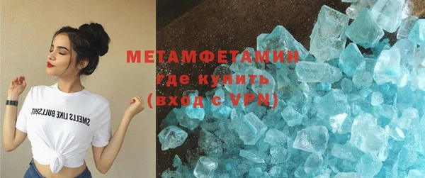 метамфетамин Армянск