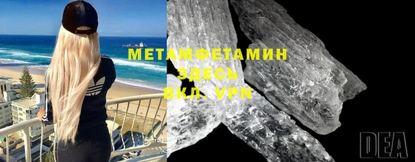 метамфетамин Армянск